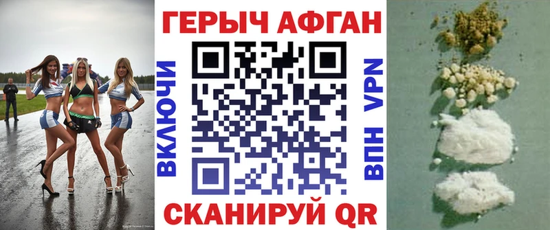 ГЕРОИН VHQ  darknet официальный сайт  Дегтярск 