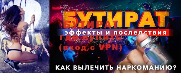 бутират Зеленокумск
