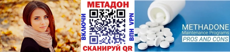 Метадон кристалл  купить наркотики цена  Дегтярск 